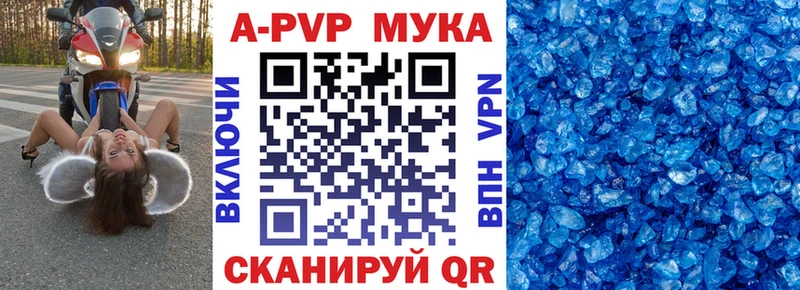 А ПВП мука  Купить  Беслан 