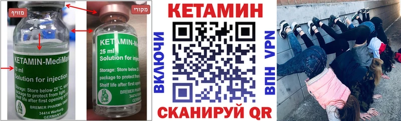 Кетамин ketamine  Купить где  Беслан 
