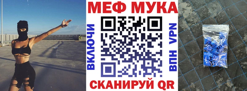 Купить закладки  Беслан  Меф мука 