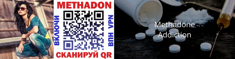 МЕТАДОН methadone  Купить  Беслан 