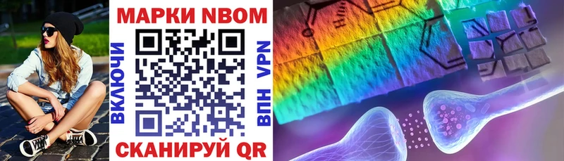 Купить где Беслан Марки NBOMe 1500мкг